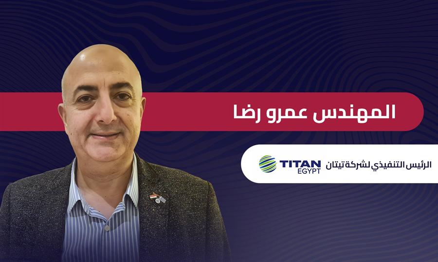  رئيس شركة تيتان للأسمنت يكشف عن رؤيته لـ مستقبل صناعة البناء في مصر
